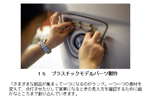 プラスチックモデルパーツ制作